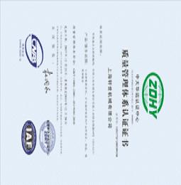 質量管理體系認證證書