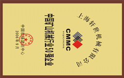 中國礦山機械行業50強企業